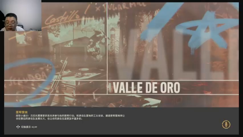 孤岛惊魂六   2022-09-01 07-55-24 (8)