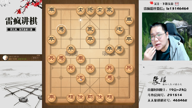 【天天象棋】雷疯小叔的精彩时刻 20220901 19点场