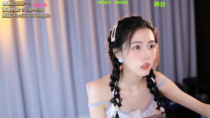 【2022-08-23 22点场】小酒窝翁馨：让你们感受一下美貌与智慧并存
