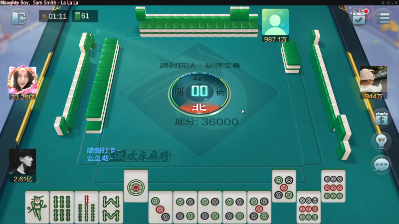 【欢乐麻将】靓旭的精彩时刻 20220901 07点场