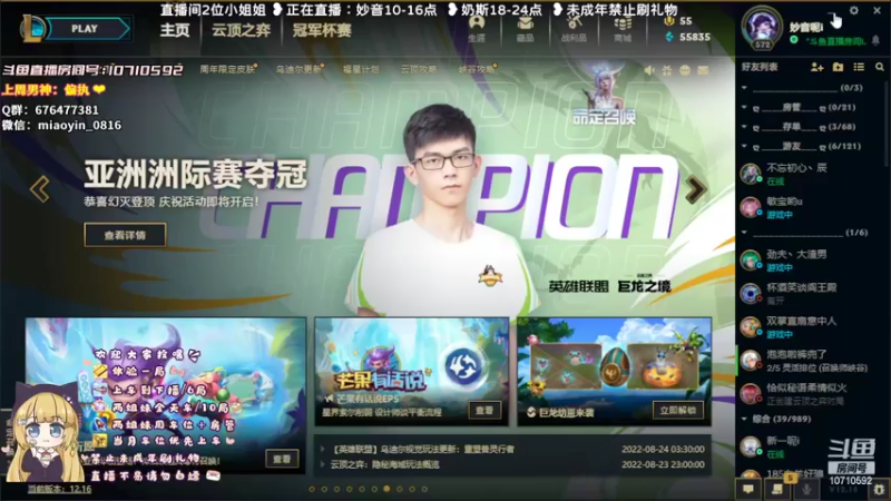 【2022-09-01 09点场】妙音or奶斯：妙音：黑色玫瑰❤可换任何模式