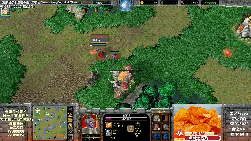 【魔兽争霸】大帝LioN的精彩时刻 20220901 13点场