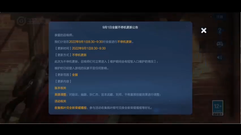 【2022-08-31 19点场】小乐碎片：主播道心大残
