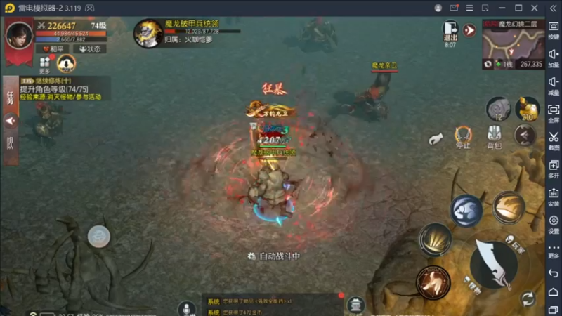 【2022-08-31 22点场】战狼队条子锅锅：传奇永恒手游：传奇天下