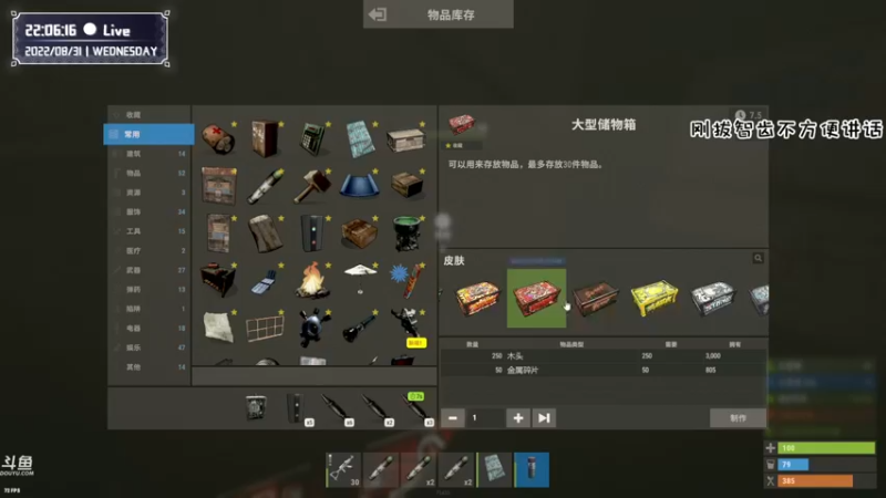 【2022-08-31 22点场】主播Se7en：生存游戏 每晚8：30不见不散