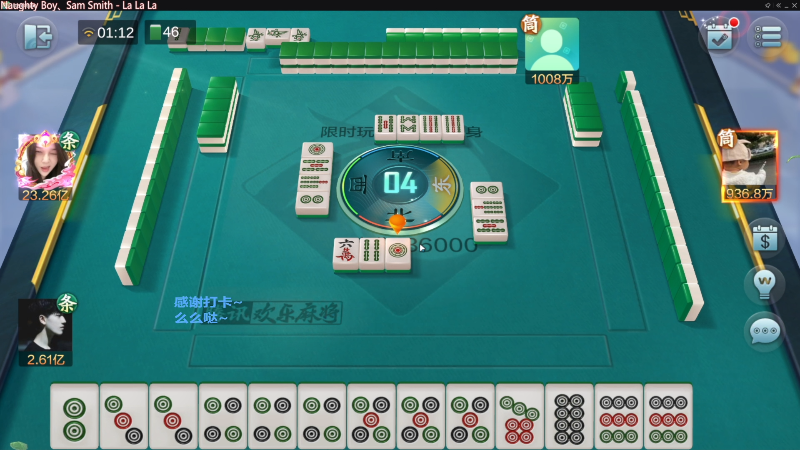 【欢乐麻将】靓旭的精彩时刻 20220901 07点场