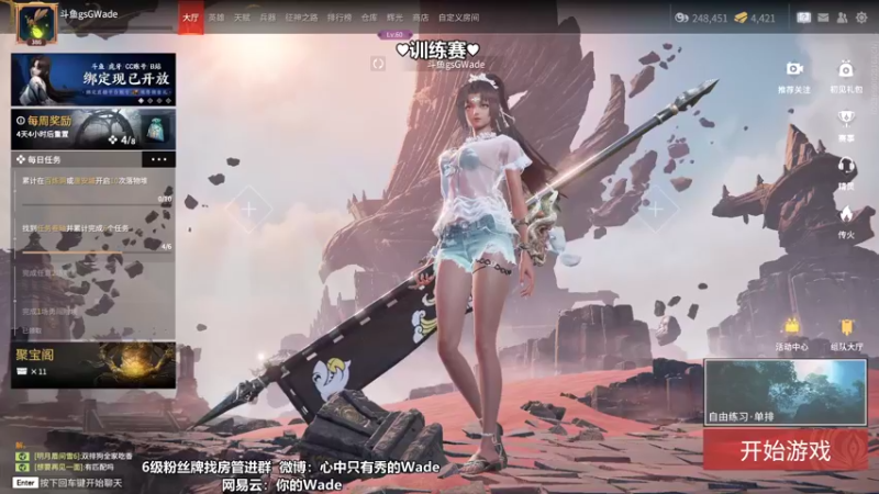 【2022-08-31 23点场】WadeOvO丶：Wade三排爆杀战神♥