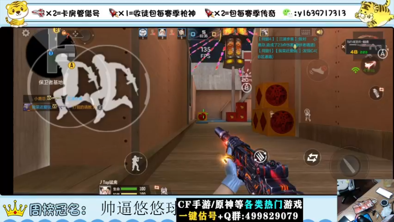 【2022-08-31 21点场】亮哥il：冲刺榜一！！！