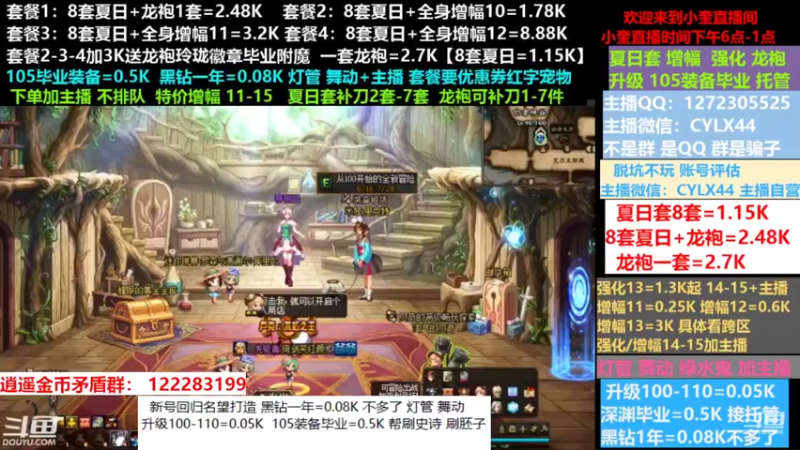 【2022-09-01 15点场】红眼小奎：小胖：新号回归名望打造龙袍增幅