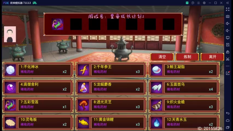 【2022-09-01 18点场】徐兴发1993：播一会皇帝成长计划2-第13天