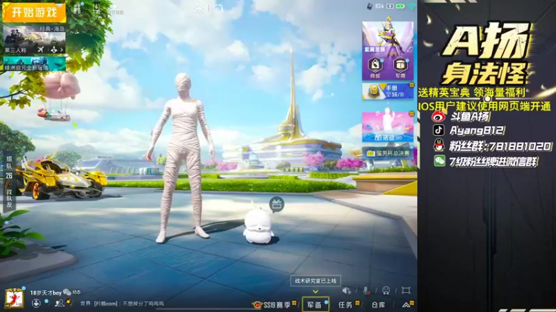 【2022-09-01 18点场】A扬丷：带路人的神