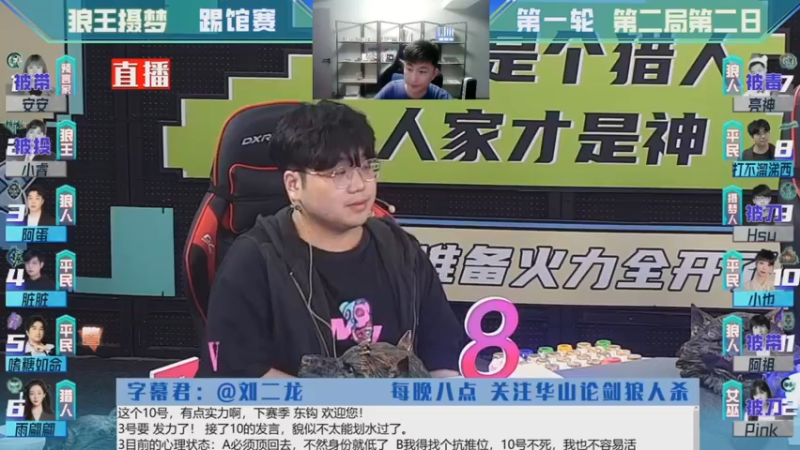 【2022-08-31 22点场】甩手派丨柯南：踢馆赛第一天#狼人杀官方#