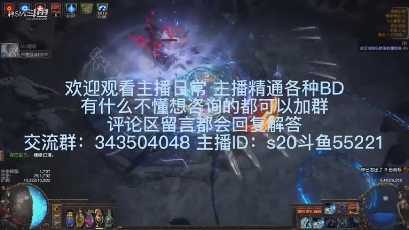 流放之路日常713