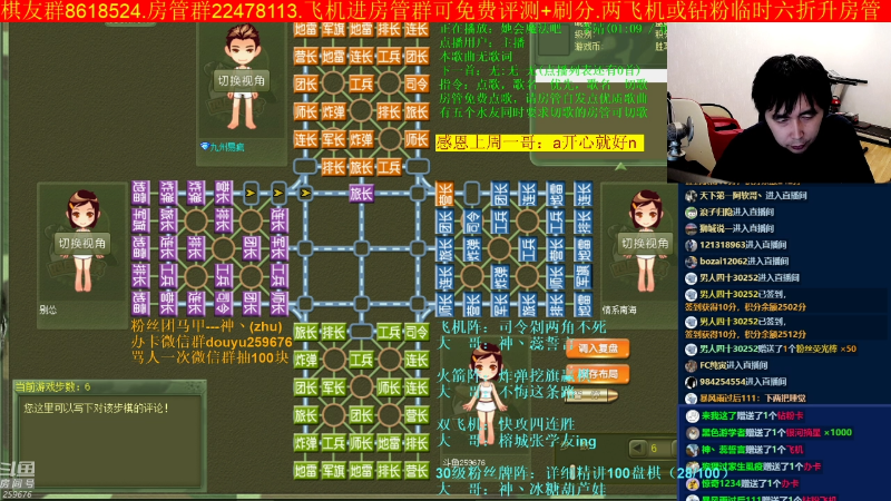 【四国军棋】神机小诸葛的精彩时刻 20220901 00点场