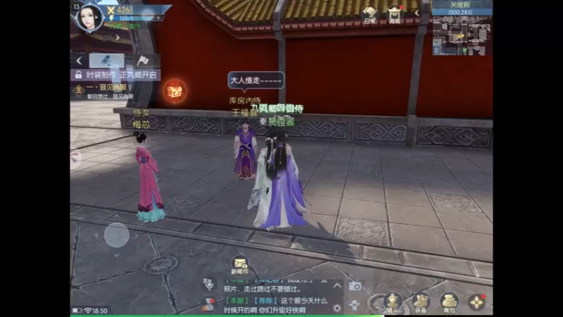 晋见尚服