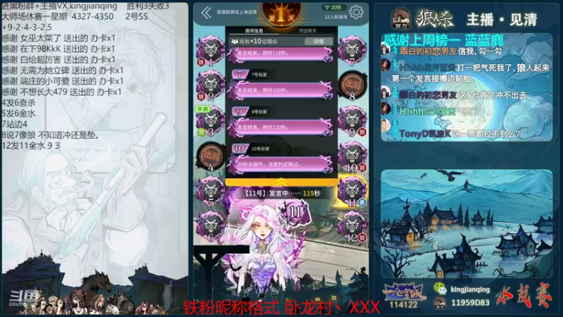 【2022-08-31 22点场】见清king：#狼人杀官方#wpl 线上海选赛