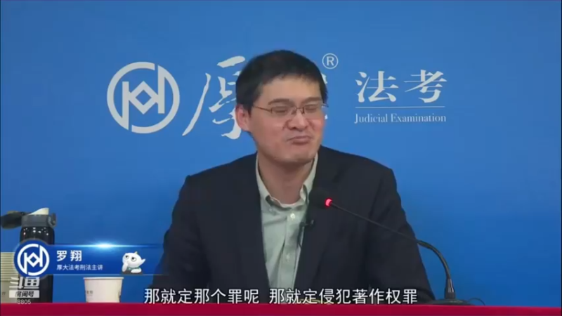 【2022-09-01 08点场】厚大法考官方：罗翔：没有愤怒,就没有正义！