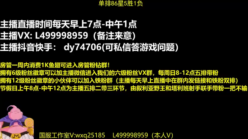 【2022-09-01 09点场】大魔王夏天天丶：鲁蛋蛋单排百星86-95星，稳健选手！