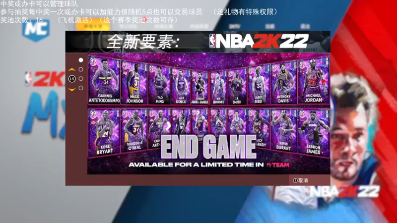 【2022-08-24 22点场】喝不完的可乐：小乐：NBA2K大联盟第七赛季