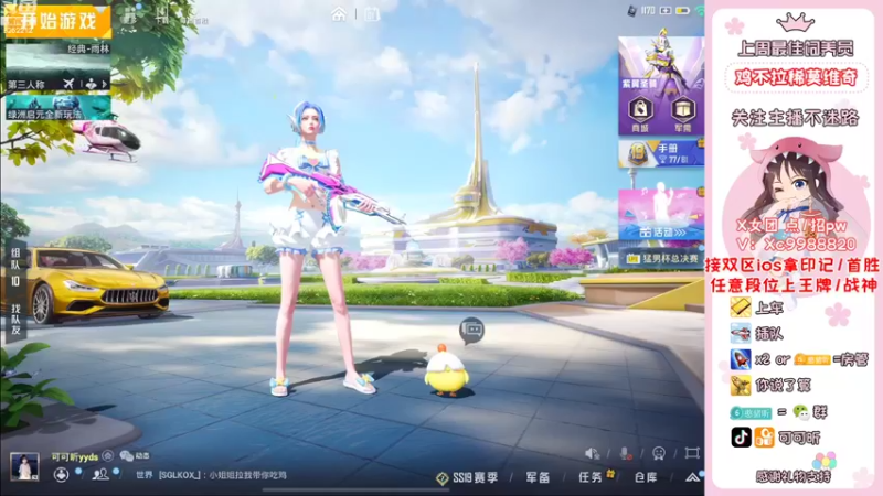 【2022-09-01 18点场】可可昕ohh：【甜嗓少女音】撩动你的心弦~