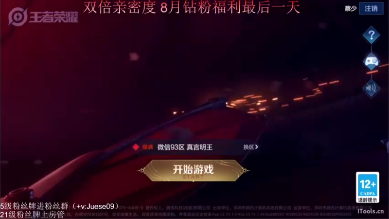 【2022-08-31 19点场】小角色ovo：（双倍亲密度）表现冲冲冲！