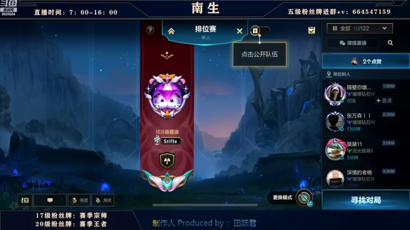 【2022-09-01 07点场】心星丶南生：明天早上八点前来