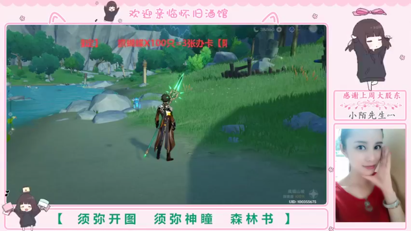 【2022-08-31 02点场】欧阳雅萱：抓蝴蝶/须弥开图/森林书/宝箱等