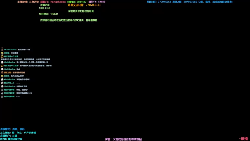 【2022-08-29 19点场】o叶秋o：叶秋：全船评测-随意点船-有问必答