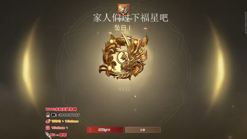 【2022-08-30 23点场】13shao丶：{13shao}  小杀一会