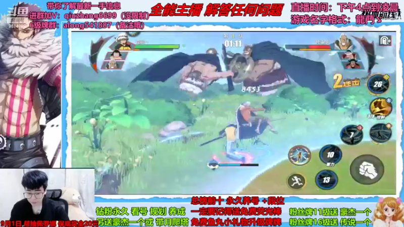 【2022-08-30 19点场】王阿龙大魔王：上传说找王阿龙没毛病