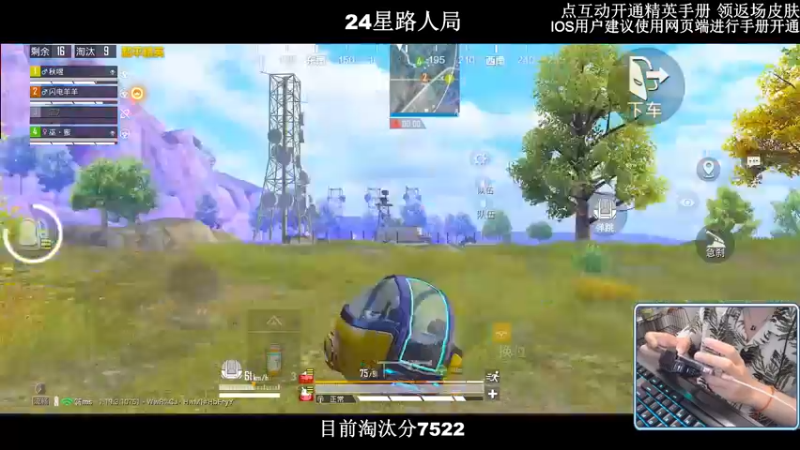 【2022-09-01 00点场】小妖洋：【野匹路人冲9000淘汰分】
