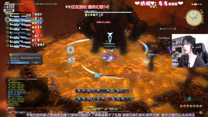 【2022-08-30 21点场】是希文吖丶：【希文】 今晚ff14 ~