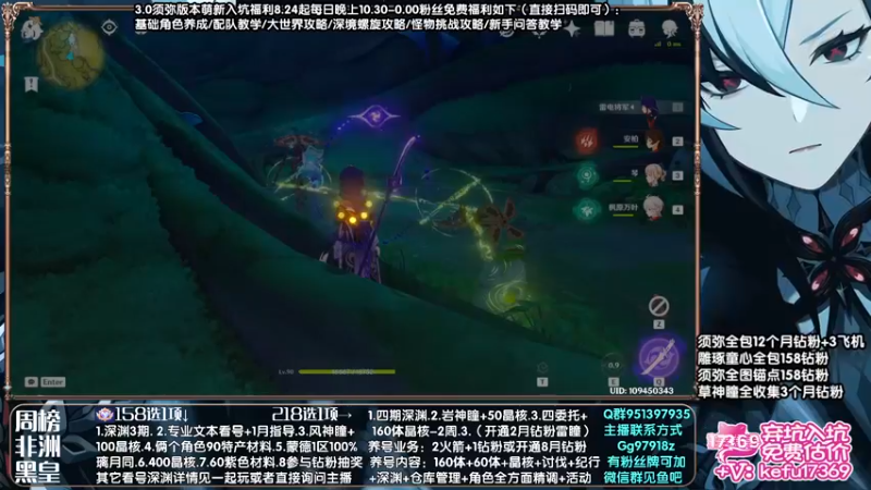 【2022-08-31 21点场】原神MK：全面解析测评答疑，欢迎提问。萌新免费看