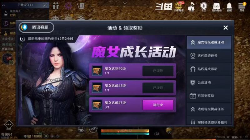 【2022-08-31 21点场】賤丶大骚賤：黑色沙漠手游 2348321