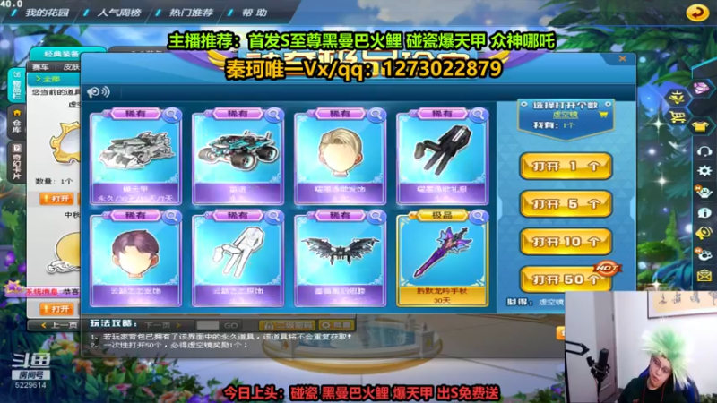 【2022-09-01 01点场】圆梦大师丶秦珂：直播录像中 晚上7点开播