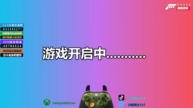 【2022-08-28 17点场】沙耶博士TaT：斗鱼FH5珍兽：Seeyeahboss