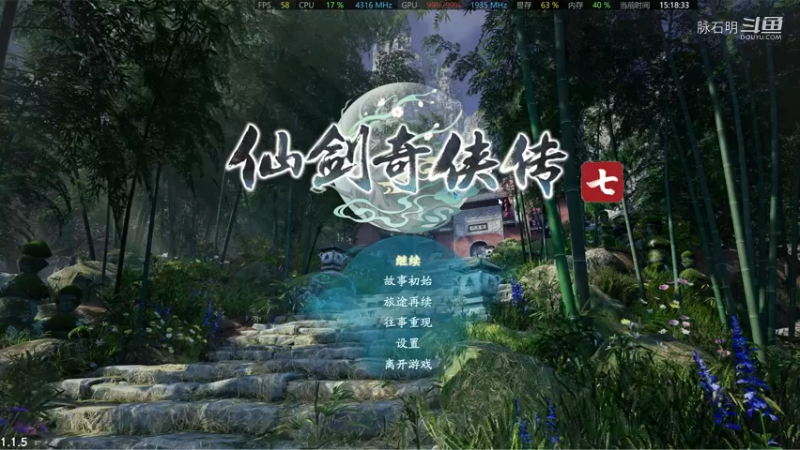 仙剑奇侠传七 30
