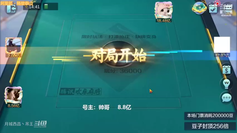 变身玩法我输7000对家铁头输1.1亿真厉害