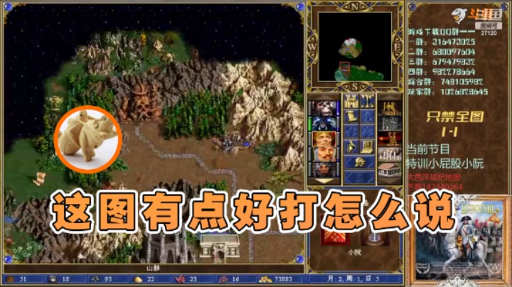 【纳尼亚王子英雄无敌】：这图有点好打怎么说
