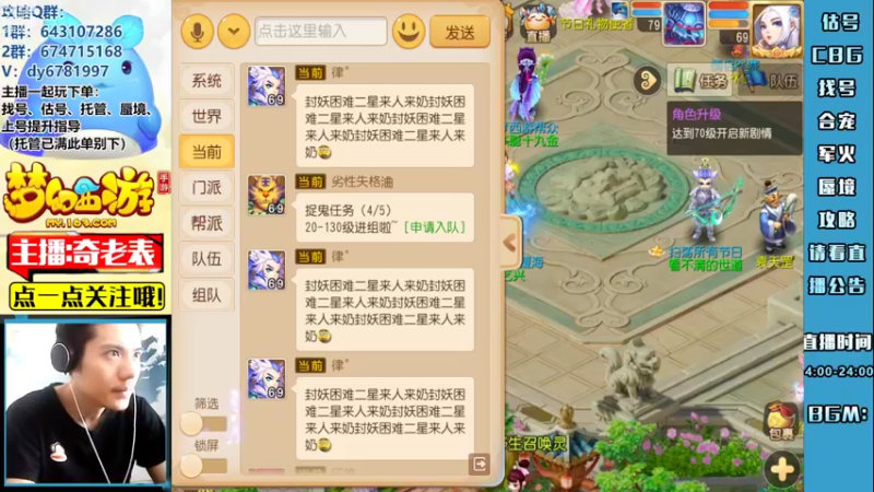 【2022-09-02 14点场】烟鬼奇老表：满船清梦压星河！