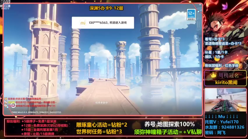 【2022-09-01 14点场】阿飞Munian：不排队【新深渊9-12】神瞳剧情箱子