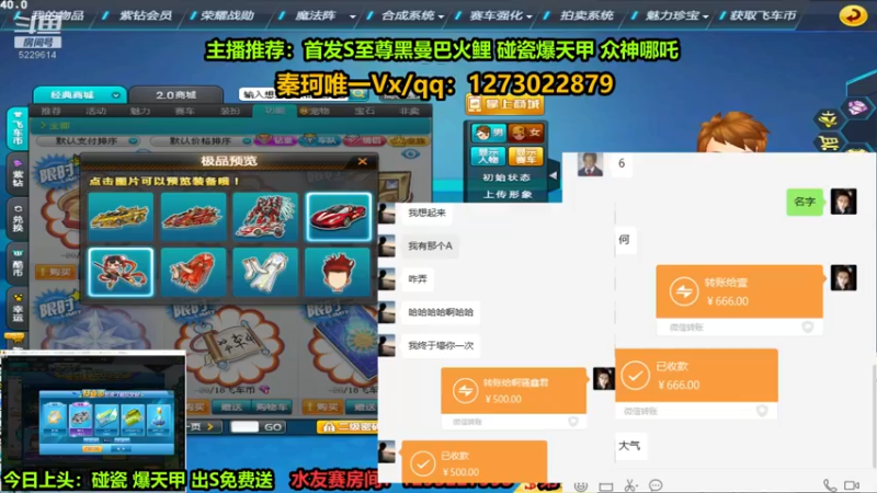 【2022-09-01 21点场】圆梦大师丶秦珂：碰瓷爆天甲 至尊火鲤 众神哪吒搞起