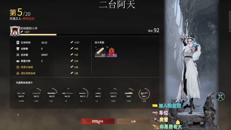 【2022-09-02 05点场】sysyu：英特尔游戏玩家日！