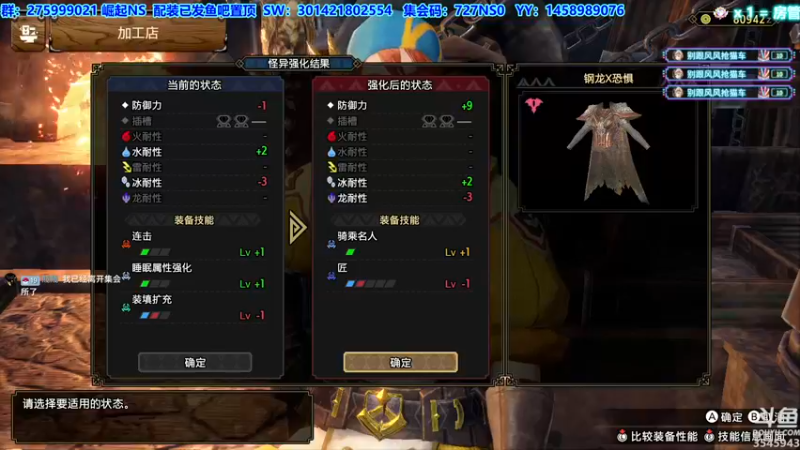 【2022-09-01 23点场】真新镇丨皮皮智：【PCNS】现NS端，怪猎曙光Day55
