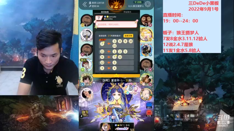 【2022-09-01 21点场】三DeDe：一起来找大哥