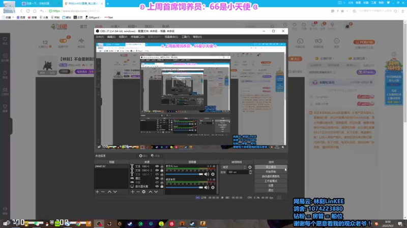 【2022-09-02 08点场】林刻LinKEE：【林刻】不会更新别更新.
