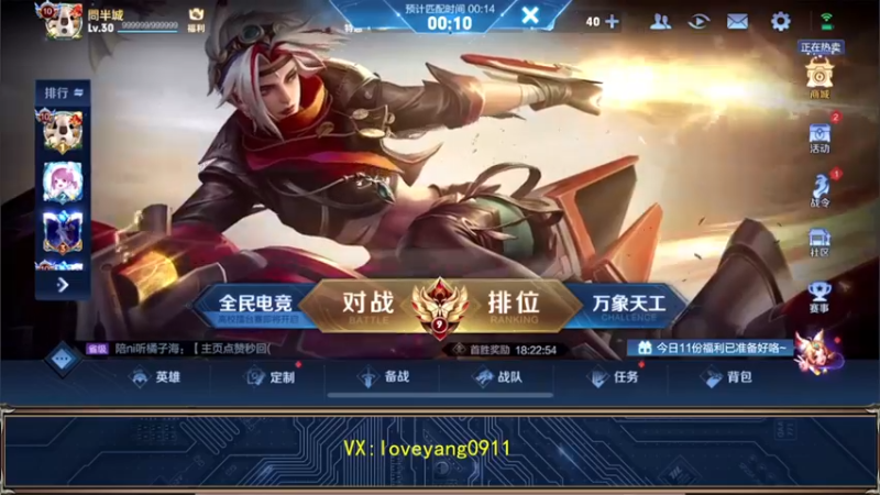【2022-08-31 22点场】阳阳Yc：巅峰赛2464分 冲2500分