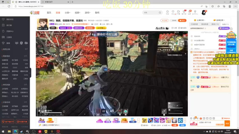 【2022-09-01 19点场】三酒OuO：第十四章：重新认识一下 我叫三酒