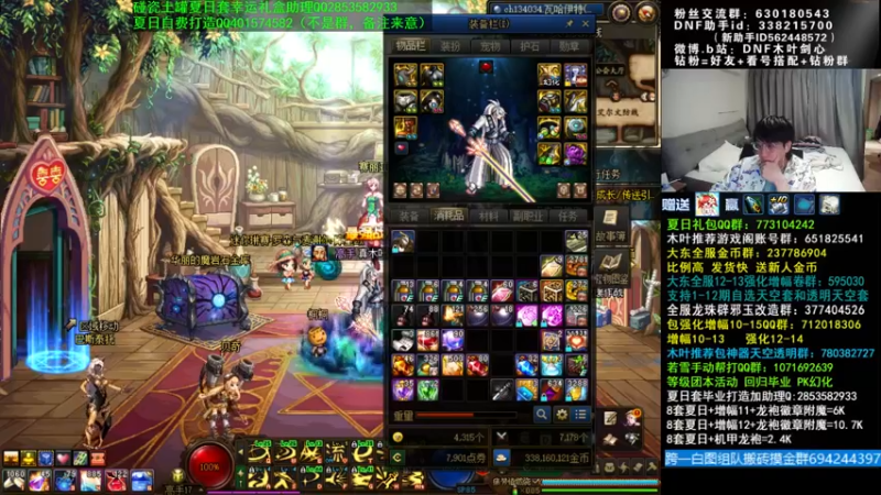 【2022-09-02 20点场】DNF木叶剑心：木叶:今晚机械战神决赛加油 刺激