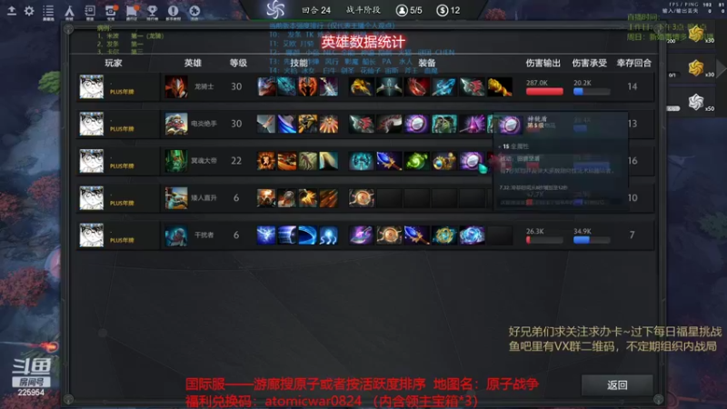 【2022-09-01 16点场】0o桂总o0：原子战争  新英雄帕格纳（骨法）